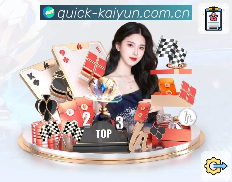 开云体育内容整合与观赛体验